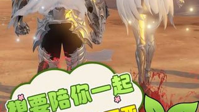 小长假快乐！摩可可也想和冒险家一起走遍亚克拉西亚！#命运方舟 #命运方舟新职业狂剑士 #游戏中的瞬间