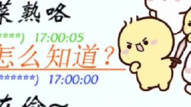 你菜熟了！！！#元梦之星 #元梦之星时光漫游 #元梦快乐星奇天  #元梦偷菜好上头