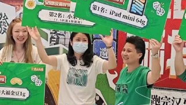 武汉也有武汉麻将节了