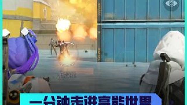 《一分钟走进高能世界》队友救星安吉拉 队友小救星安吉拉，为你的战斗保驾护航！#高能英雄  #新赛季 