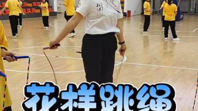 韶关市体育与健康教学教研活动(南雄站) #南雄中学 《花样跳绳》#双师教学  #体育课