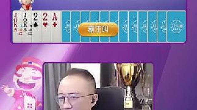 #JJ斗地主赢大米 #JJ斗地主 #斗地主的百种姿势 #jj高源