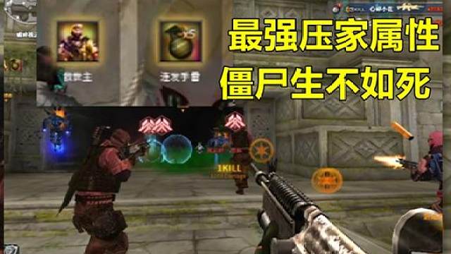 5雷+救世主=僵尸坐牢#cf青春返场 #记忆中的CF 5雷+救世主=僵尸坐牢#cf青春返场 #记忆中