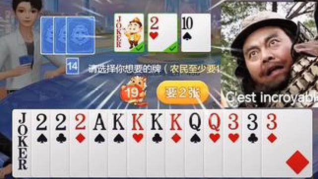 现在比炸弹，谁还能比我大啦？ #欢乐开局 #欢乐斗地主 #游戏