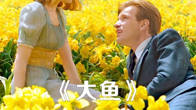 世上最浪漫的电影之一， 秒杀百分之97的爱情片 #美剧  #电影解说  #爱情片