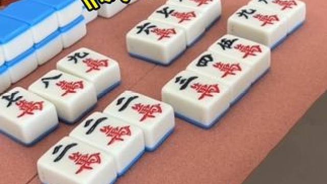 新手第一次打麻将，这运气太好啦 #富豪麻将  #麻将