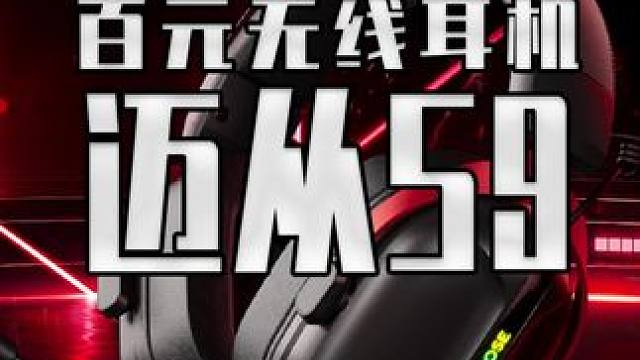 一百多的耳机 不但三模 RGB 还是大疆同款芯片 迈从S9这次真是卷疯了#游戏外设 #steam游戏