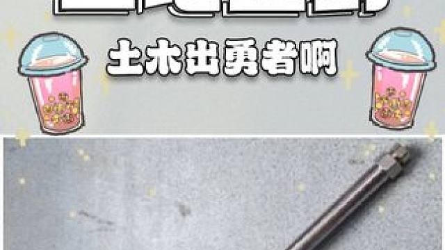 工地圣剑，白帝跟着我！！ #工地圣剑 #五金剑 #剑