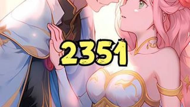 秦云2351集 #有声漫画 #漫画解说 #轻漫计划 #绝世神王