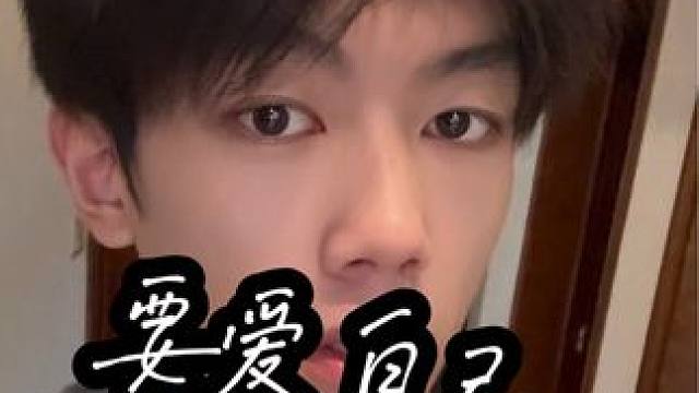 从今天开始爱自己 #爱人先爱自己 #胖猫 #碎碎念 #大学生  #恋爱观