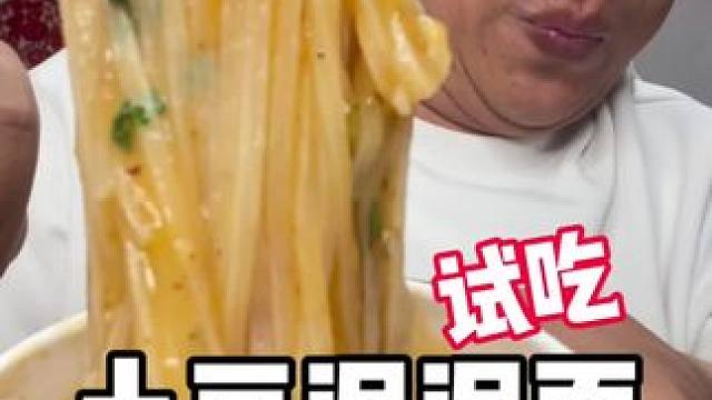 土豆泥面 ，我嘎嘎推荐，嘎嘎好吃。#主打的就是一个真实 #这一碗好过瘾 #妈呀太香了 #谁懂这一口的