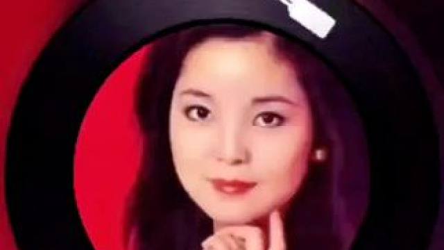 音乐欣赏：邓丽君：演唱真的好想你，#假期愉快 #百听不厌 #音乐分享 #一首歌一首回忆 ！