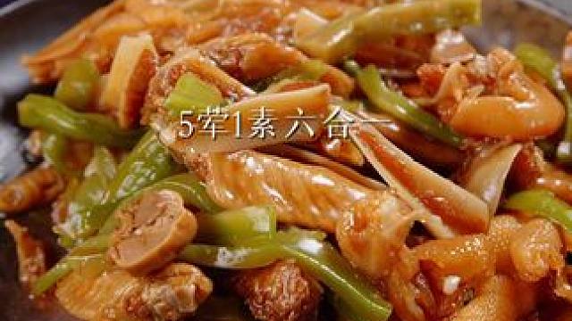 无骨鸡爪吃腻了？6合1的椒麻大杂烩来解馋！ #好吃到停不下来 #椒麻大杂烩 #追剧小零食