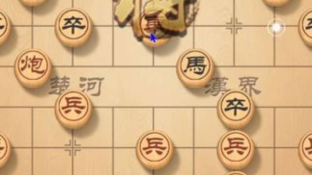 开局决定胜负，象棋高手实战经验分享，让你成为赛道上的佼佼者 #象棋 #象棋破局 #象棋高手 #象棋布