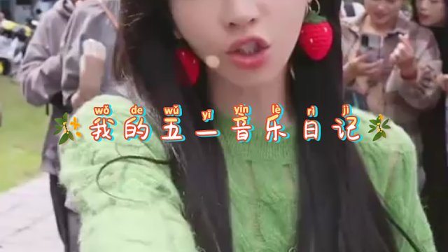 我的五一音乐日记好听的音乐总是触动人的心灵第93期-7