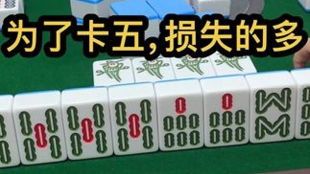 为了卡五，损失的多#jj麻将 #打麻将的小仙女 #去打麻将的路上风都是甜的