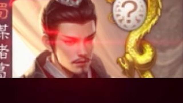 “乐全场”#三国杀