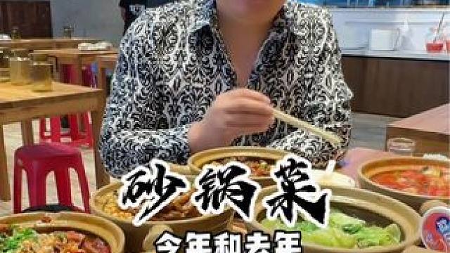 重庆特色江湖砂锅菜，有多少人吃过#高碑店 #同城 #餐饮人