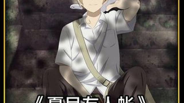 只要有想见的人,就不是孤身一人 #万物皆可挂闲鱼 #动漫推荐 #动漫解说