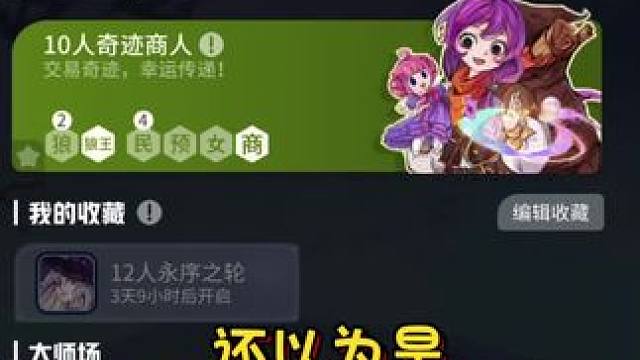 收到寂夜导师的增幅不会还有人以为自己站队边了吧？你把人家当慈善狼了？#网易狼人杀 #狼人杀星赏金计划