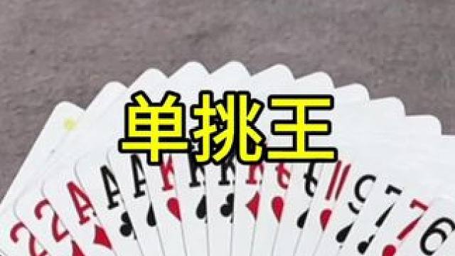 #JJ斗地主赢大米 #JJ斗地主