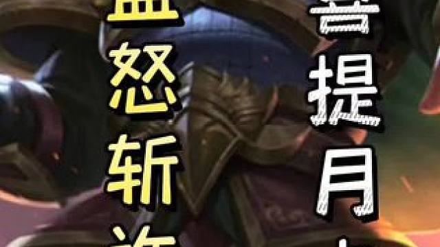 黄盖怒斩队友，喜提半张月卡➕孙坚天胡牌，直接双连#三国杀移动版