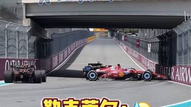窄路掉头，是挺难的#f1 #勒克莱尔 #汉密尔顿