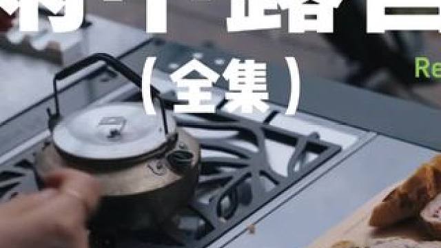 雨中露营（全集）
一个人在树林里静静地露营听雨，真是一件惬意的事情~
 #露营 #雨中露营 #助眠 