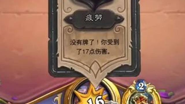 任务术这伤害有几个能抗住的？#游戏流量风向标 #炉石传说 #游戏风向标