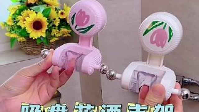 家里装上这个吸盘花洒支架真是太方便了，可以随意挪动位置，而且不伤墙面也不留胶印#吸盘花洒支架  #免