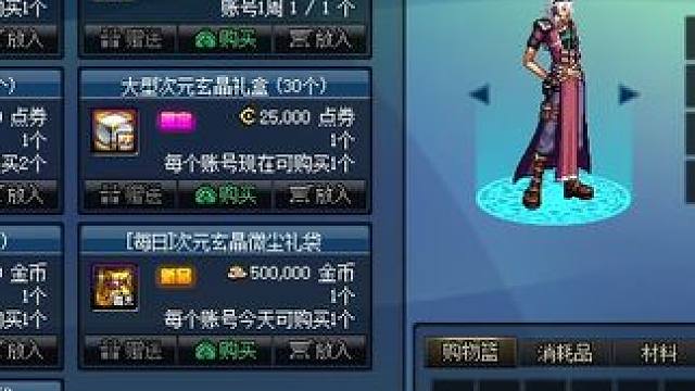 #dnf地下城  简简单单的又拿下一套透明龙袍  美汁汁啊