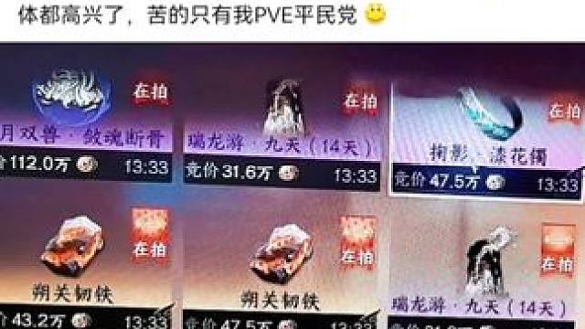 #游戏日常 #逆水寒手游 #逆水寒手游攻略 #游戏日常分享