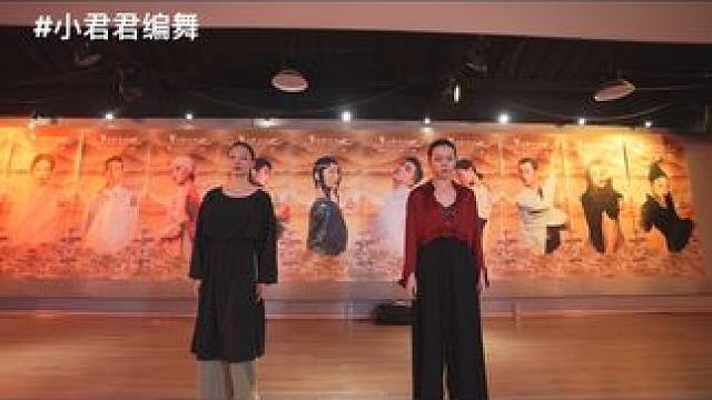 小君君编舞【眼泪成诗】 