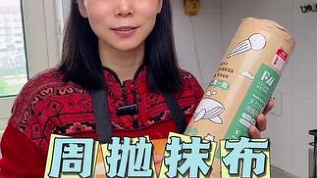 FM天竹纤维周抛抹布，一周用一张，洗洁精都省了#懒人抹布干湿两用 #不沾油厨房抹布 #厨房好物