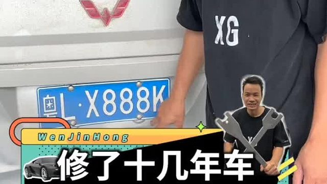 修了十几年的车，第一次给五菱车喷进口油漆！#车知识分享计划 #汽车人共创计划