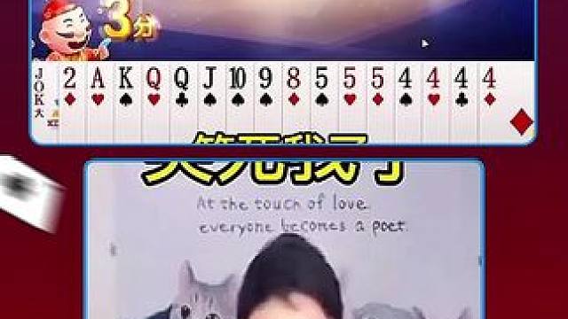 #JJ斗地主赢大米 #JJ斗地主 #是时候展现真正的牌技了 #游戏日常 #斗地主