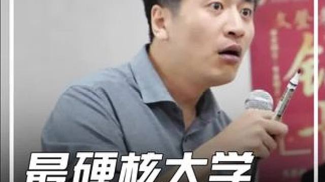 张雪峰仅用一句话就告诉我们，为什么要选好大学，但什么才是适合孩子的好大学呢？#张雪峰 #大学 #高考