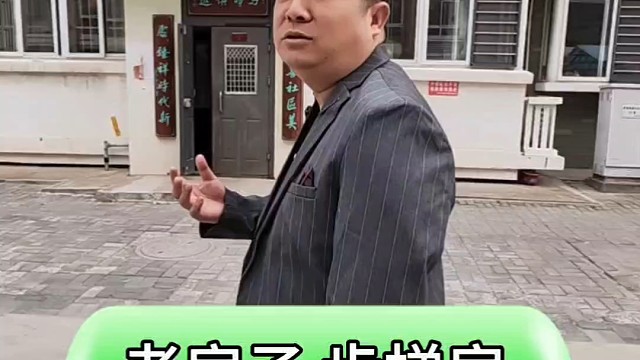 老房子 步梯房还能选吗 如何选#天津房产 #好房推荐 #房产知识 #房价会降吗 #一个敢说真话的房产