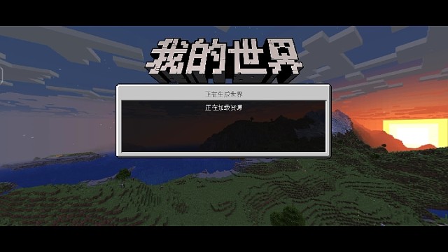 我的世界末日列车100天