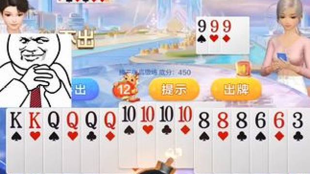 队友剩一张牌，接下来看我表演吧。#欢乐开局 #欢乐斗地主 #游戏