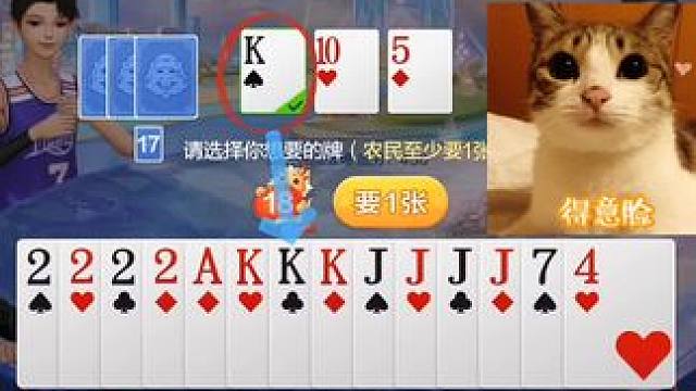 #欢乐开局 #欢乐斗地主 #游戏