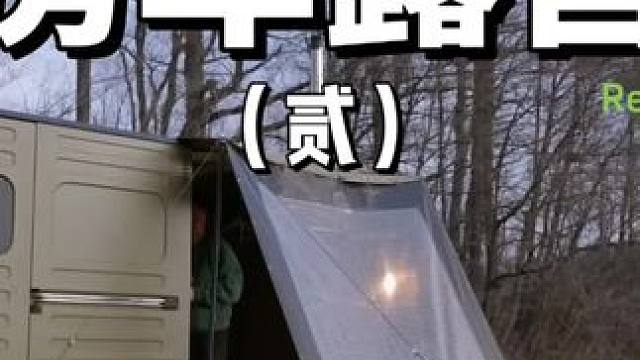 房车露营（贰）
 #露营 #房车 #助眠 #户外露营 #上热门