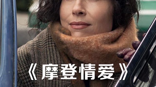 卖掉车就意味着永别旧爱，女人的做法让人泪崩 #美剧  #电影解说  #爱情片