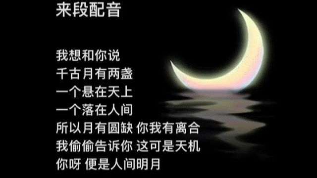 你是那天上尘水中月