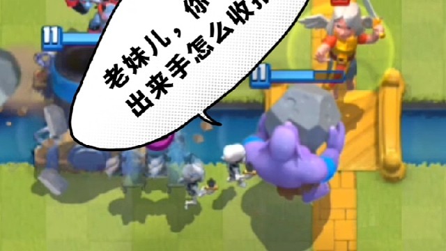 “小学生互掐”