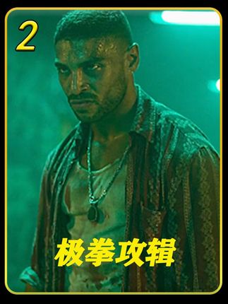 女人苦练中国寸拳成为顶级杀手，一口气看完《杀死比尔2》 #一剪到底 #热门