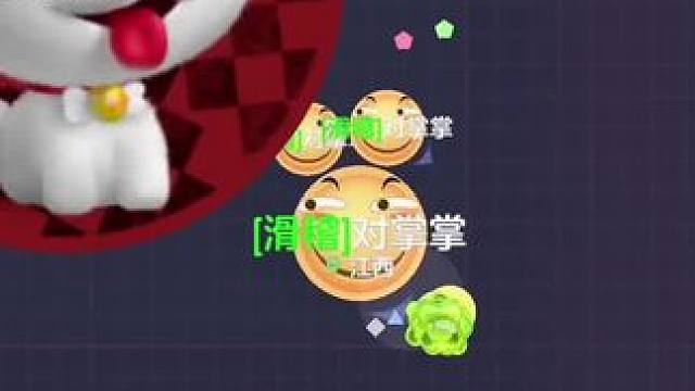 主播后面你怎么不录了#球球大作战