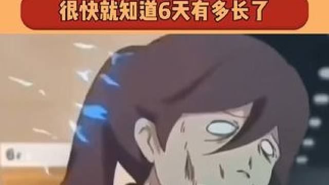 节后上班第1天be like #这个周六需要上班 #上班前vs上班后