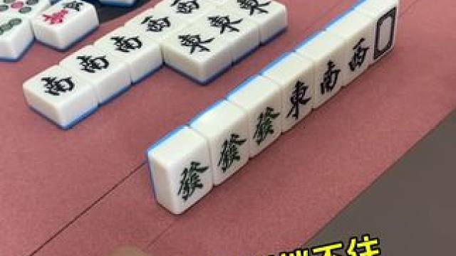 刚开始以为是个新手，原来是个高手！ #富豪麻将  #麻将