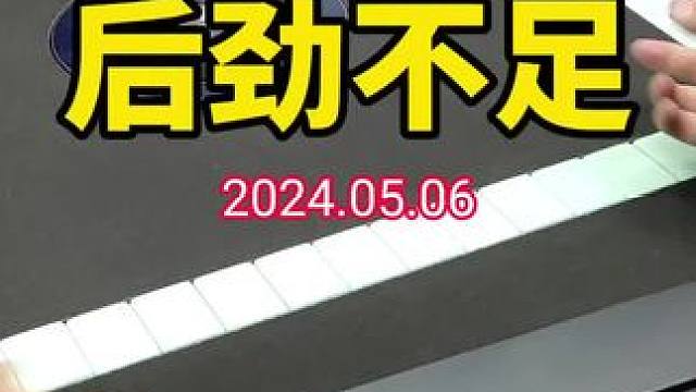有点后劲不足了#武汉麻将口口翻 #武汉麻将 #武汉麻将小肥手